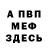Первитин витя Pen Pack