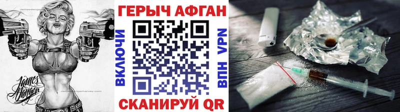 Героин афганец Сухой Лог