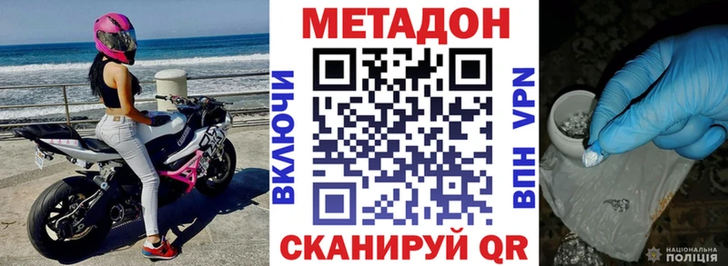 МЕТАДОН кристалл Сухой Лог